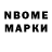 Марки NBOMe 1,5мг Kseniya Shamina