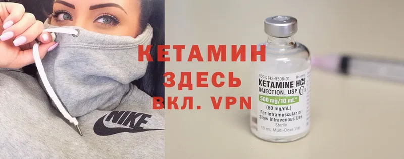 КЕТАМИН ketamine  цена наркотик  omg рабочий сайт  нарко площадка состав  Алапаевск 